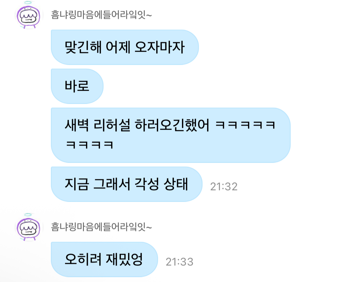 [잡담] 투바투 각성상태라더니 | 인스티즈
