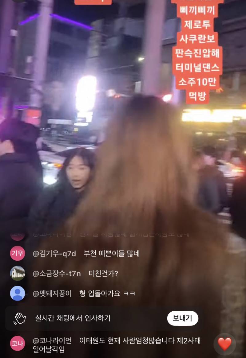 [잡담] 지금 밖에 사람 졸라 많대 ㄷㄷ | 인스티즈