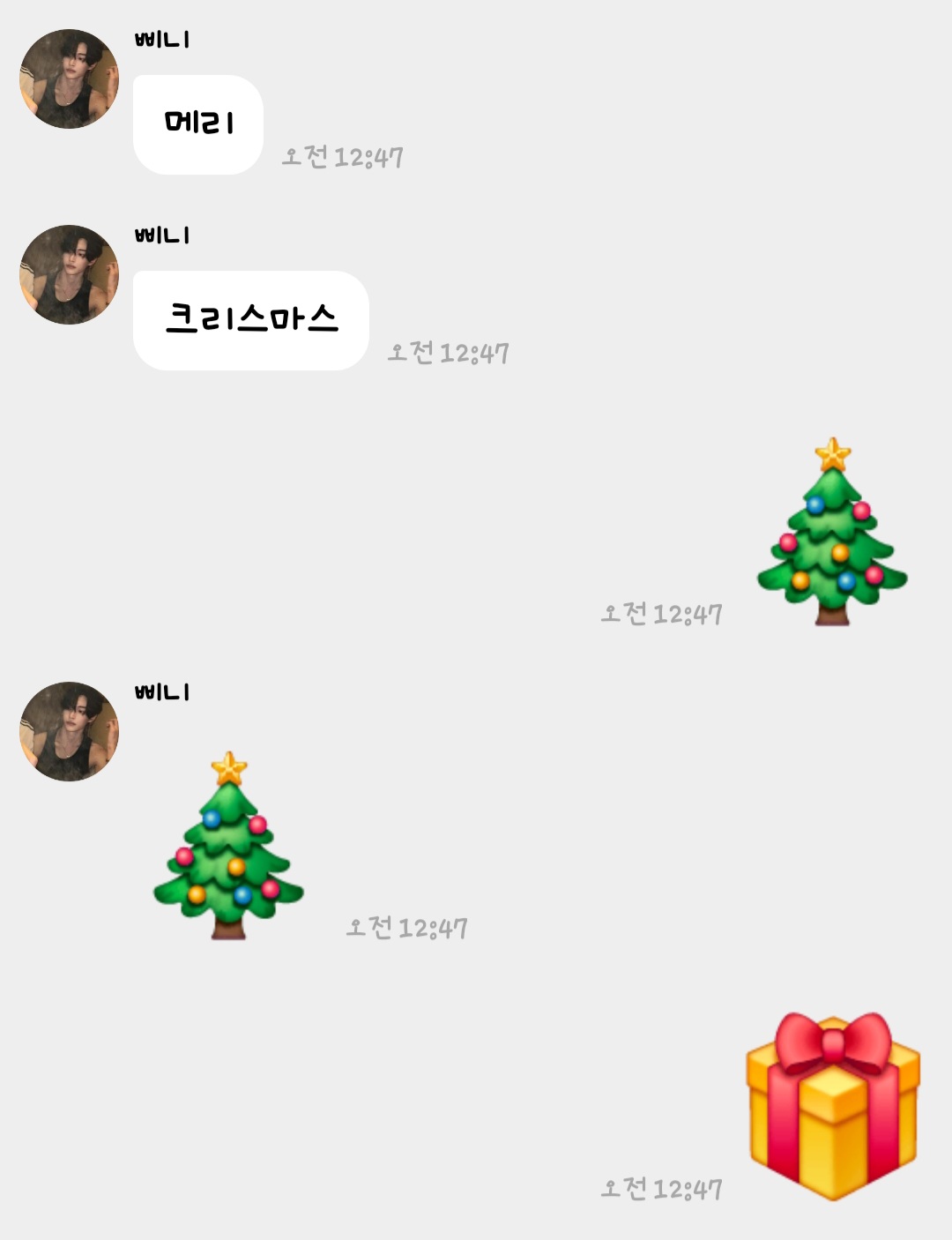 [잡담] 버블 처음인데 이정도면 티키타카 좋은거야??? | 인스티즈