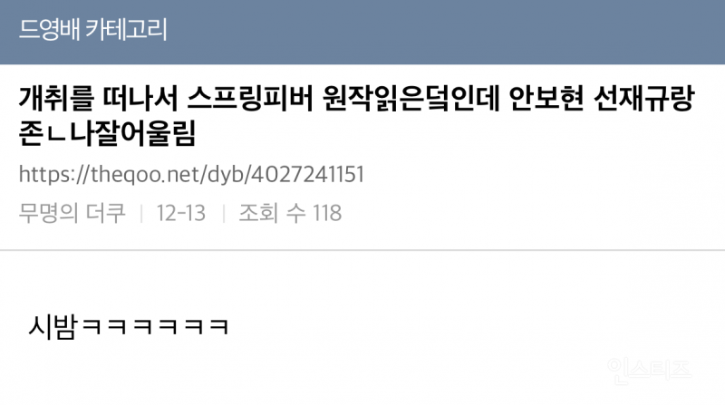 남녀 주인공 싱크로율 미쳤다는 웹툰(웹소설) 원작 드라마 | 인스티즈