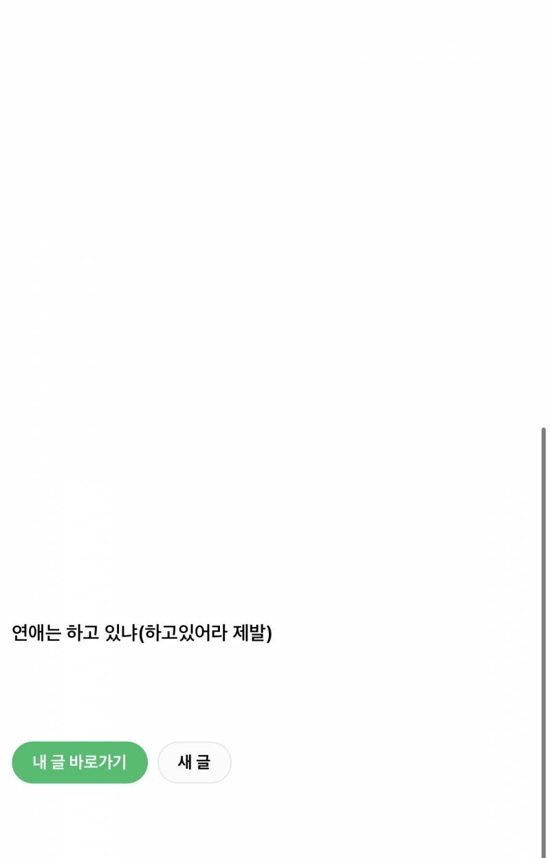 [잡담] 1년 전에 내가 오늘의 나 한테 보낸 글인데 | 인스티즈