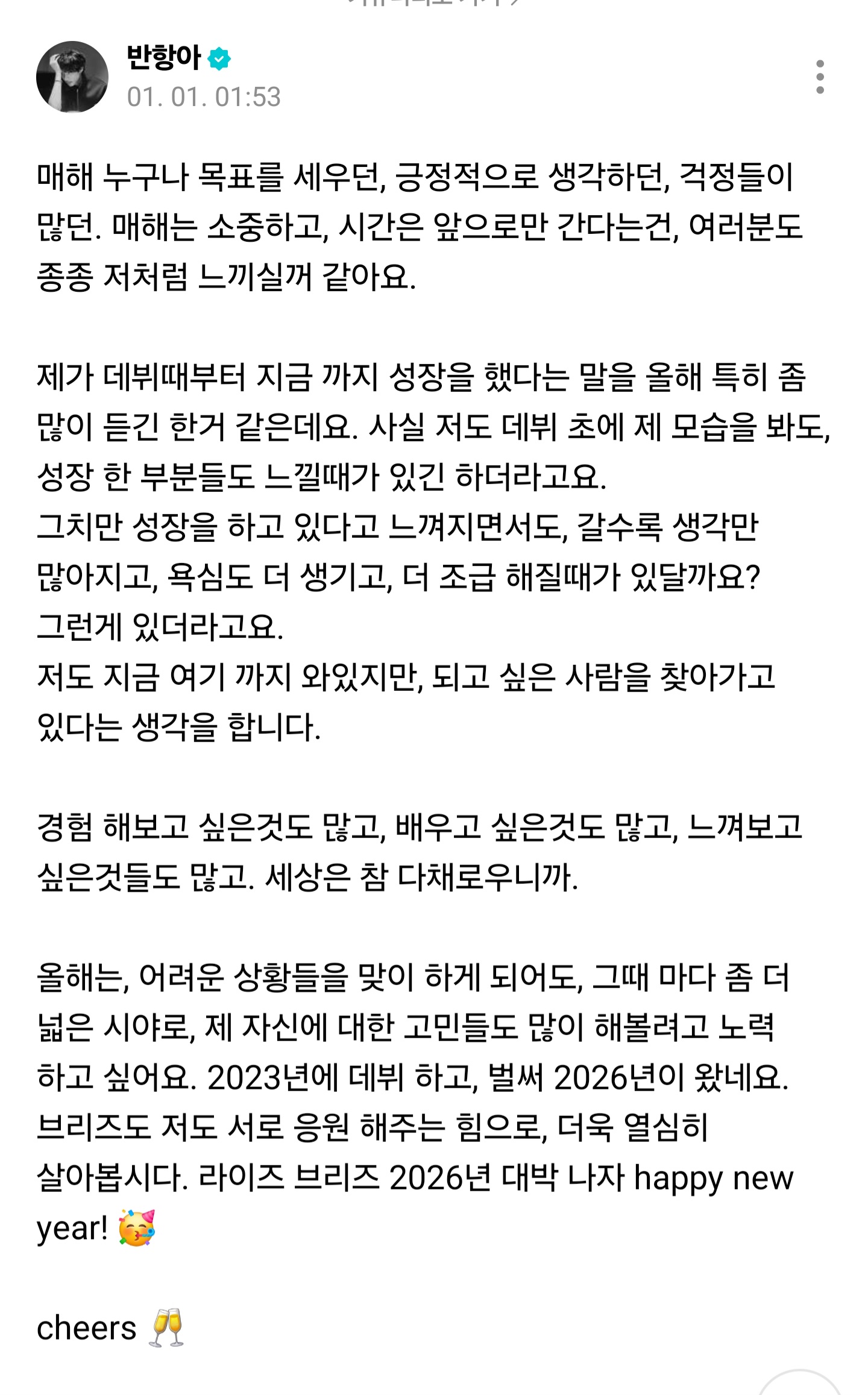 [잡담] 삼개즈 라방중 앤톤 낭독회 될뻔 | 인스티즈