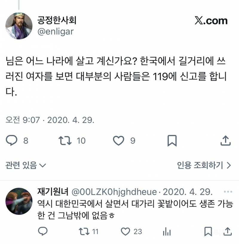 한국여자의 국뽕은 자기 주제 파악을 못 해서 걸리는 병이란 말 진짜 띵문이다... | 인스티즈