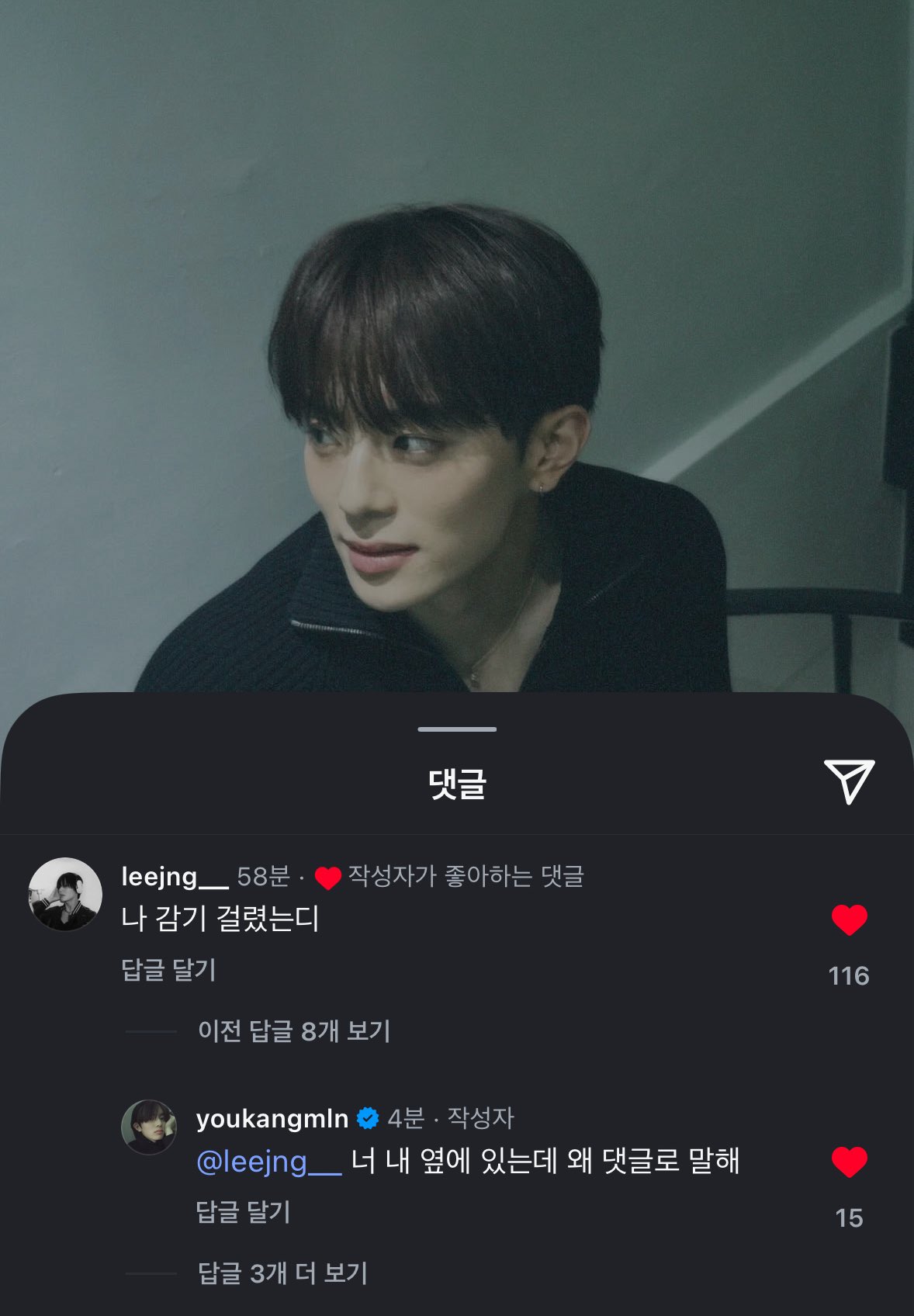 [잡담] 아니 전이정 유강민 한해 넘어갈때 같이 보낸거 실환가 | 인스티즈