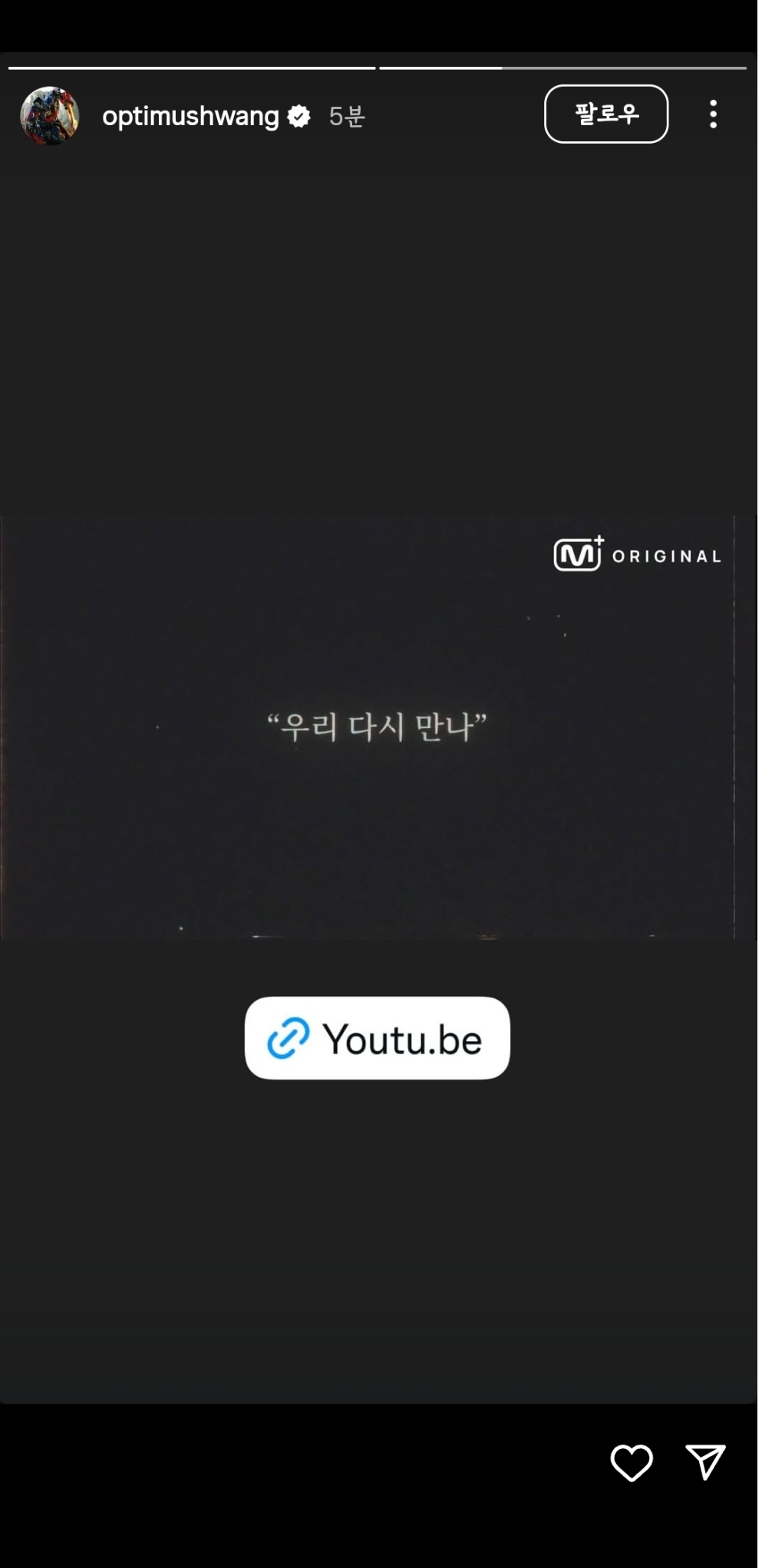 [잡담] 황민현 인스스 워너원 컴백하나 봄!!!! | 인스티즈