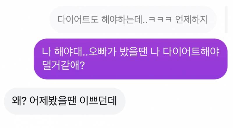 [잡담] 이거 말그대로 받아들여도 되겟지? | 인스티즈