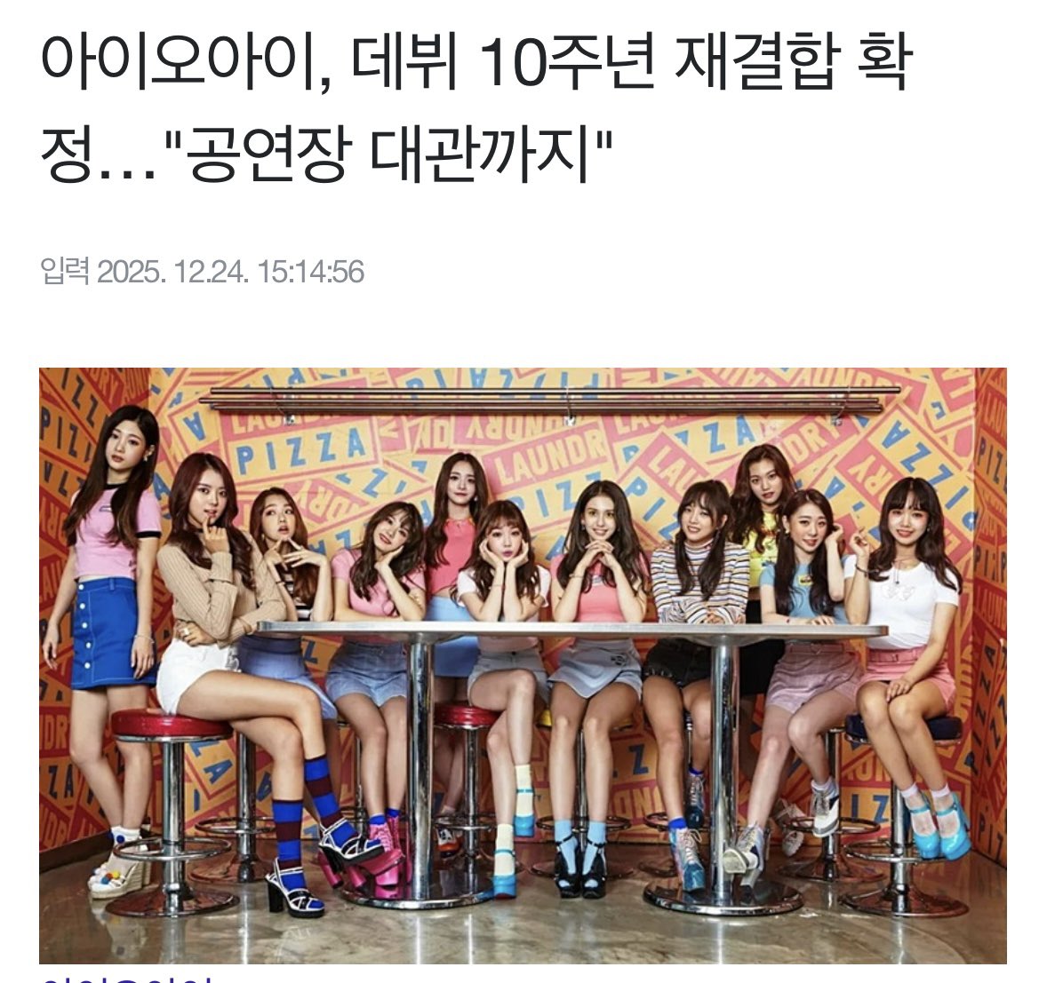 [정보/소식] 진짜 컴백 눈치 개끼는 2026년 상반기 주요 이벤트 일정 | 인스티즈