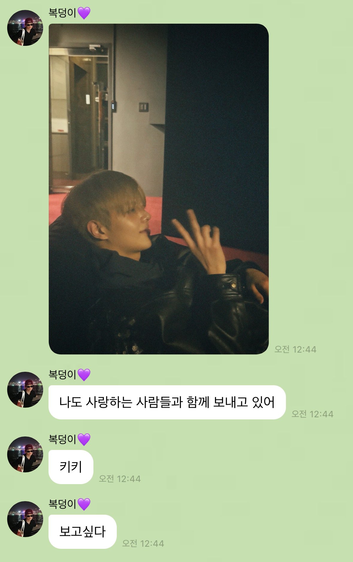 [잡담] 아니 전이정 유강민 한해 넘어갈때 같이 보낸거 실환가 | 인스티즈