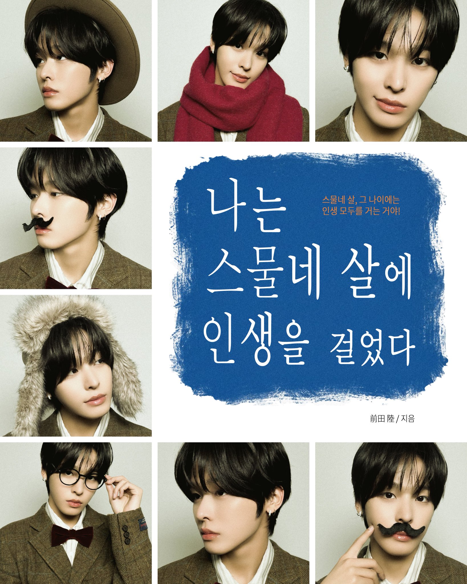 [잡담] ㅋㅋㅋㅋㅋㅋㅋ위시 공계 개웃기네 | 인스티즈