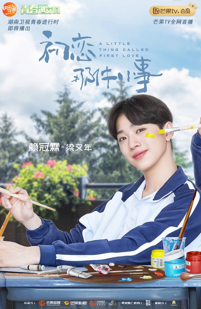 [잡담] 라이관린도 중드 찍었었구나 | 인스티즈