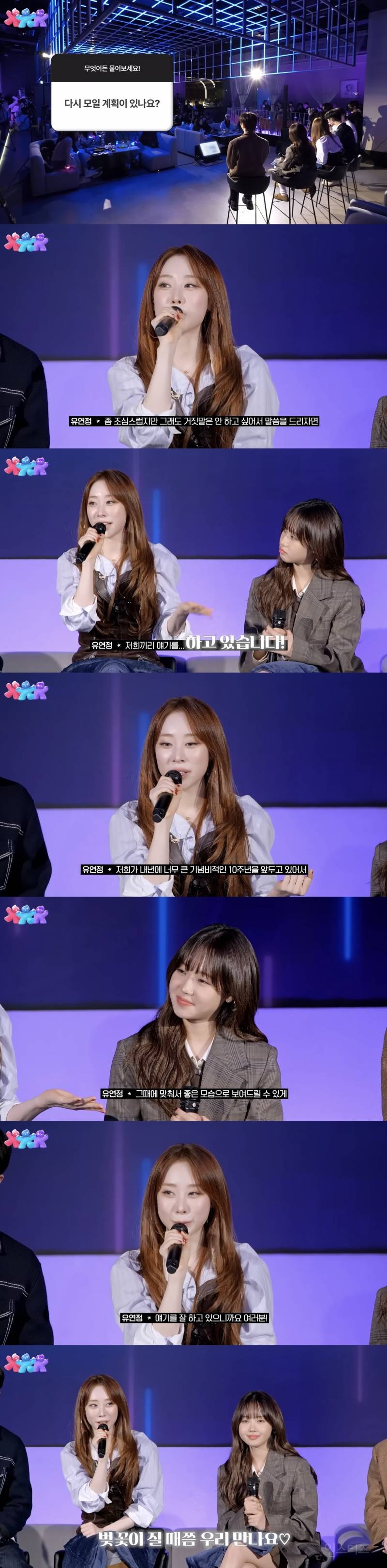 2026년 진짜 다시 모이는 듯한 아이오아이, 워너원 | 인스티즈