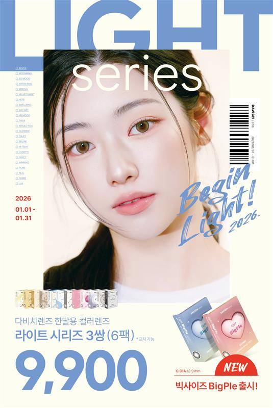 [잡담] 컬러렌즈 가격 뭐야 | 인스티즈