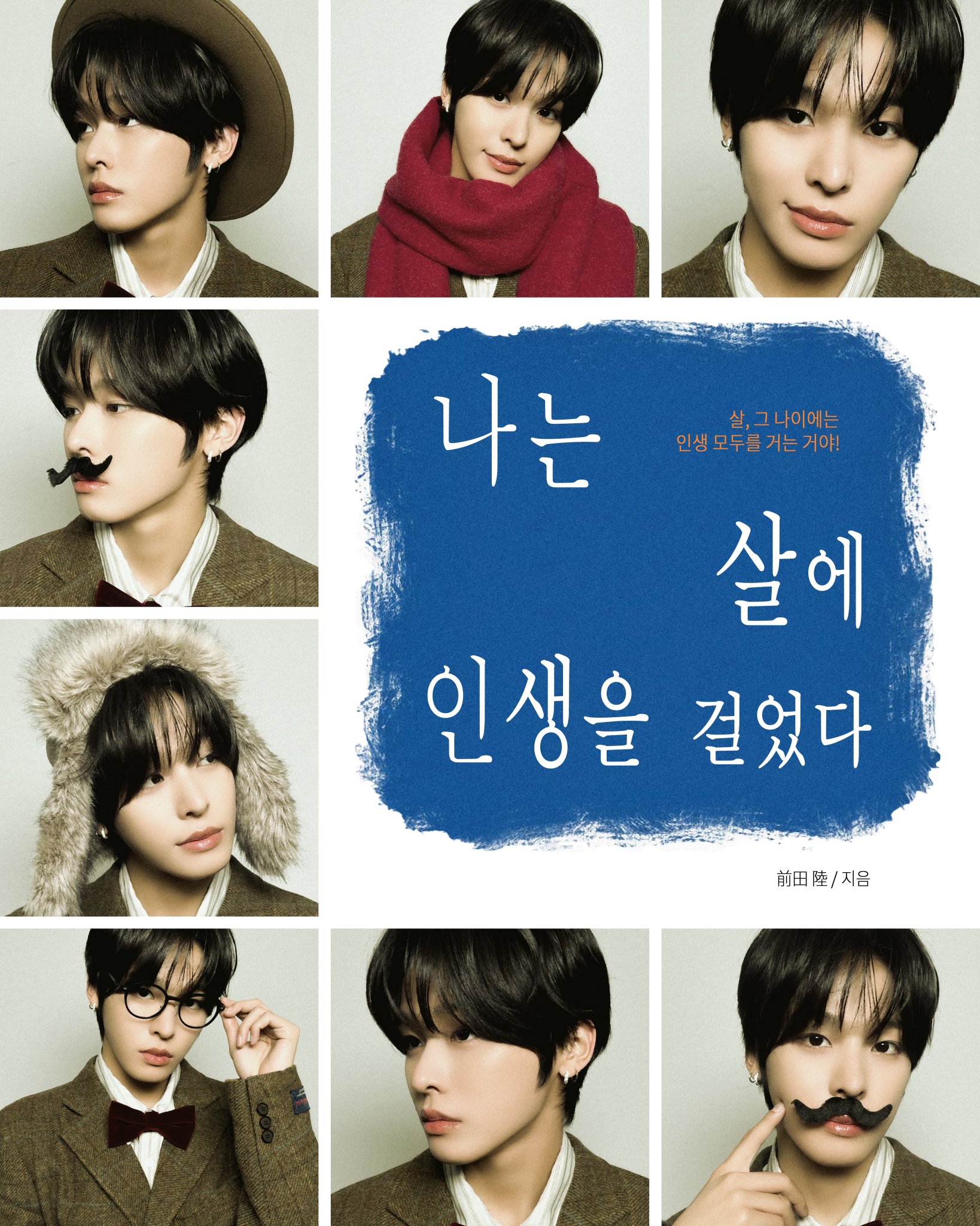 [잡담] 위시가 새해맞이 나이짤 만들어옴 | 인스티즈