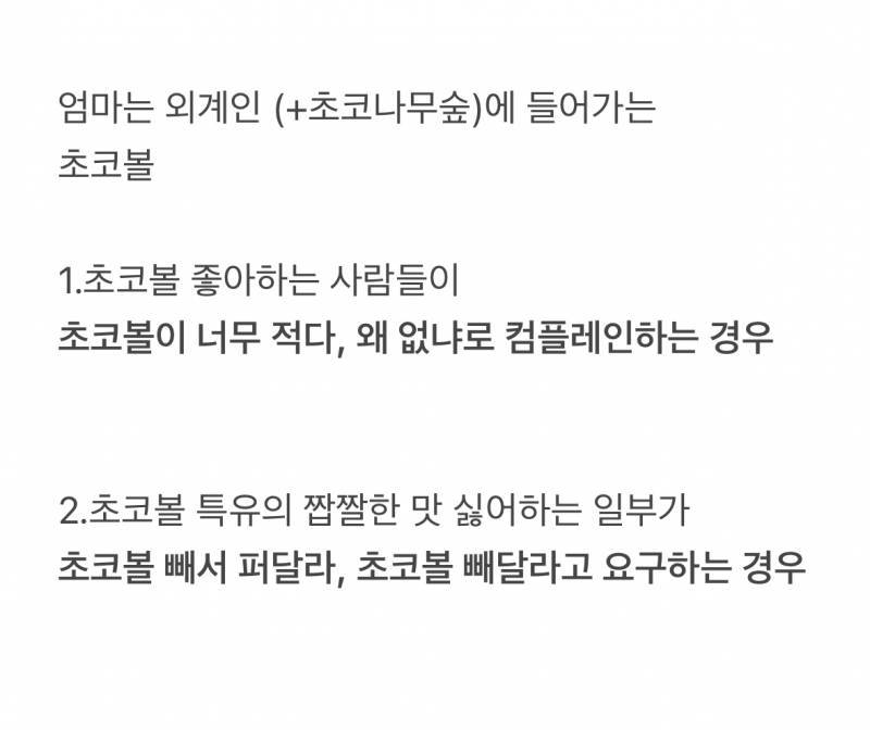 배라 알바생이 가장 표정관리 안된다는 컴플레인..JPG | 인스티즈