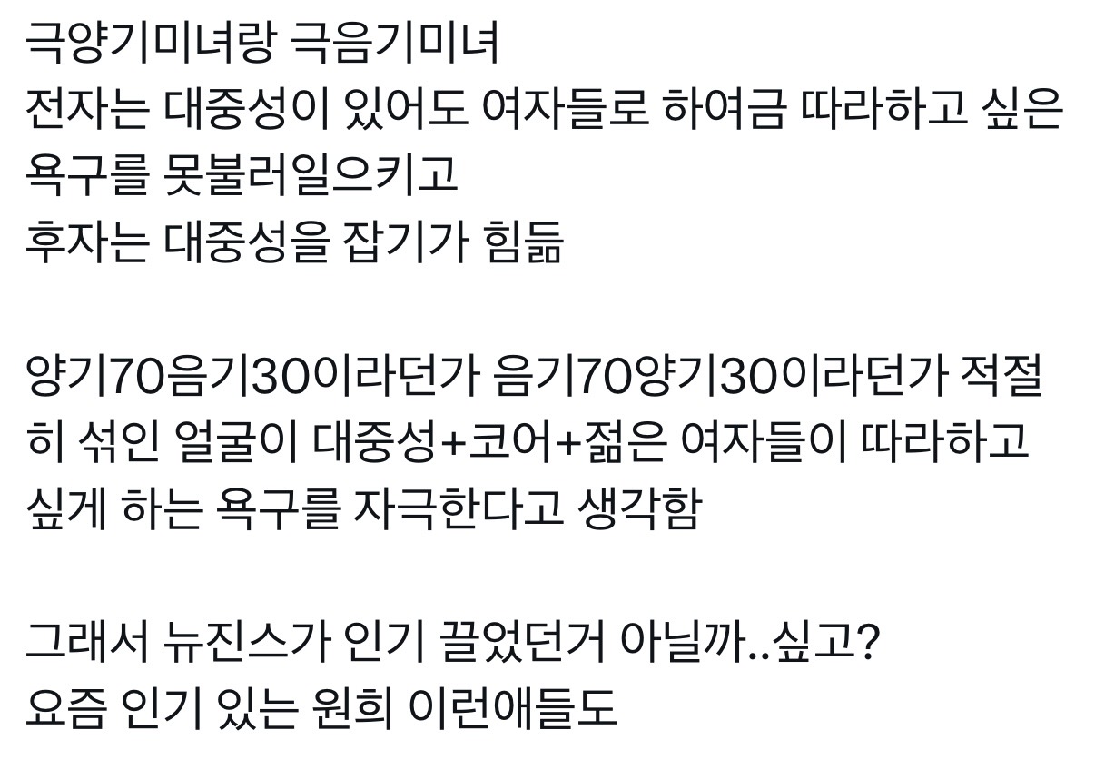 [잡담] 인기있는 여돌 얼굴 특이라는데 공감해? | 인스티즈
