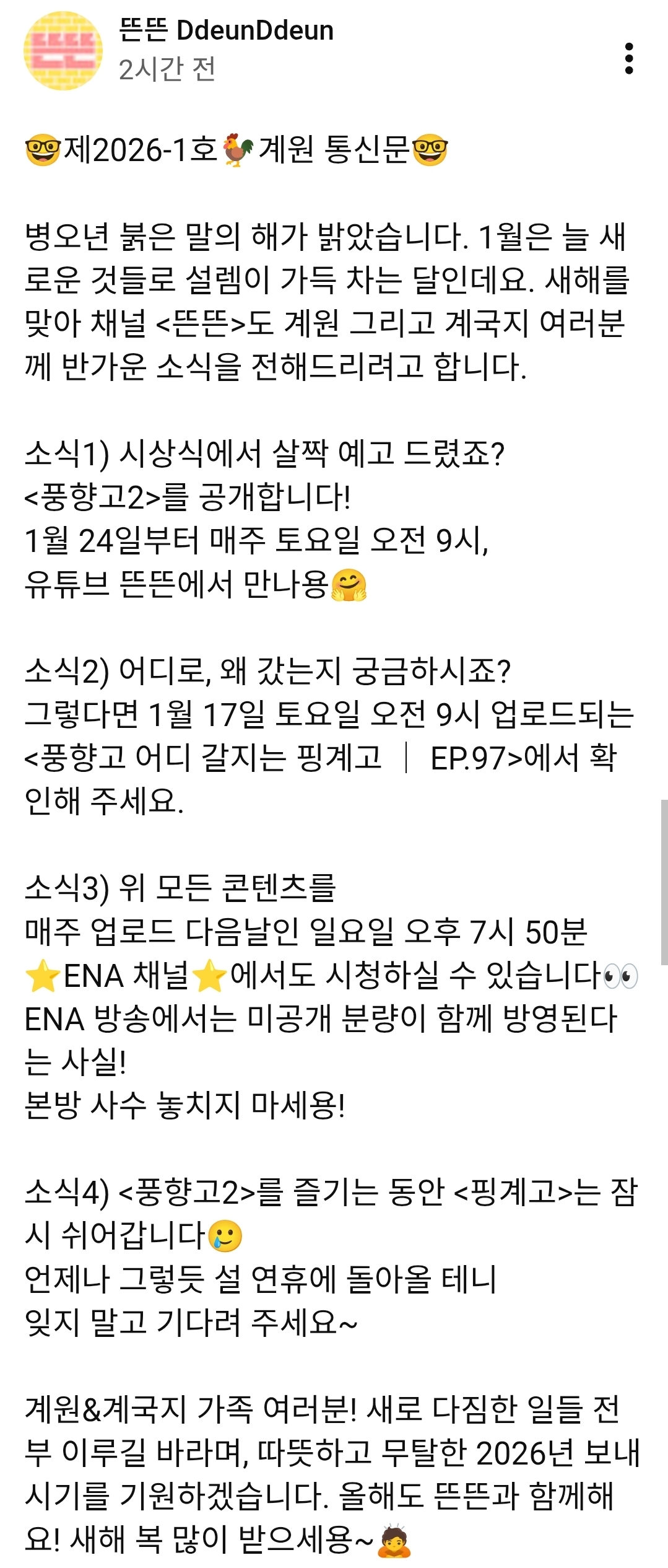 [정보/소식] 풍향고2 방송 공지 | 인스티즈