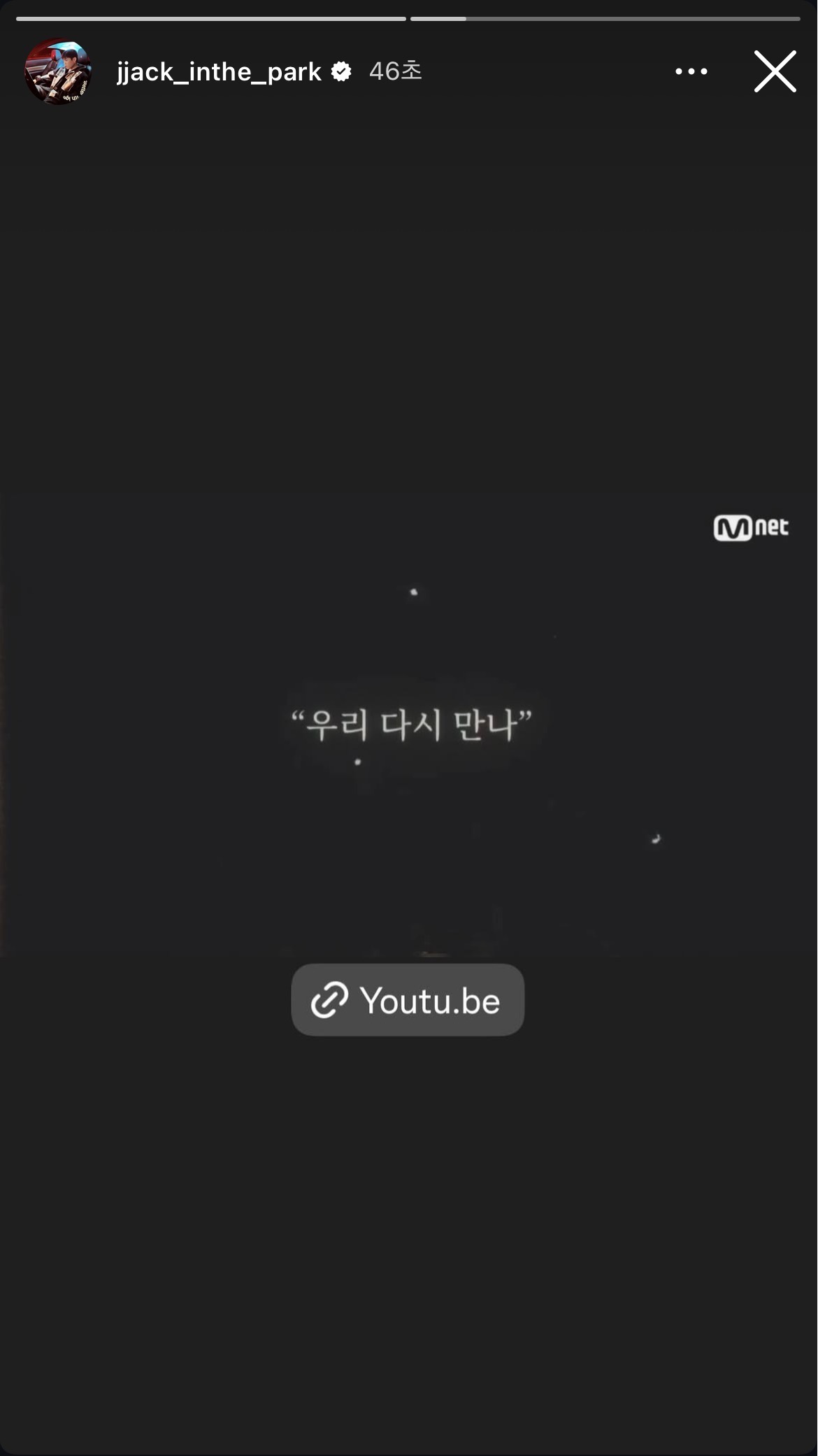 [잡담] 박우진도 인스스에 워너원 저거 올림 | 인스티즈