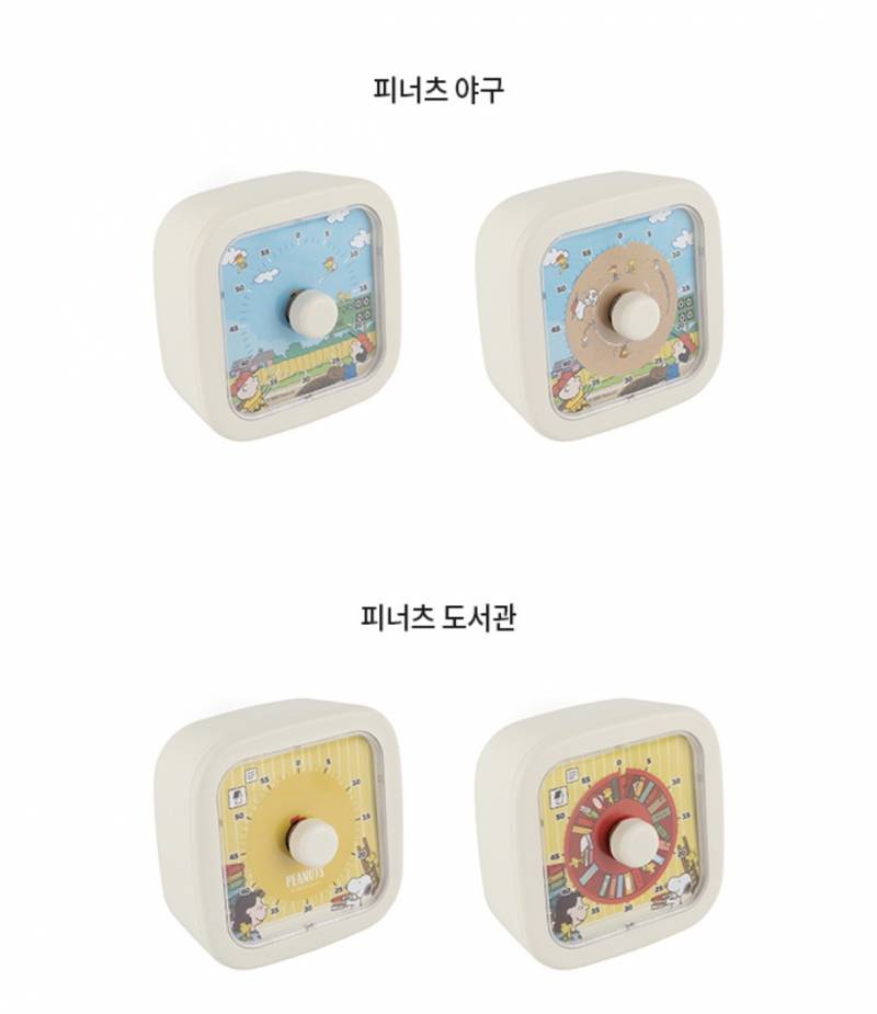 [잡담] 타이머 골라줄 익인이~ | 인스티즈