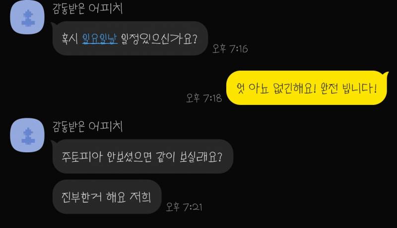 [잡담] 이게 뭐시당가 받고서 진짜 아직도 얼떨떨함 | 인스티즈