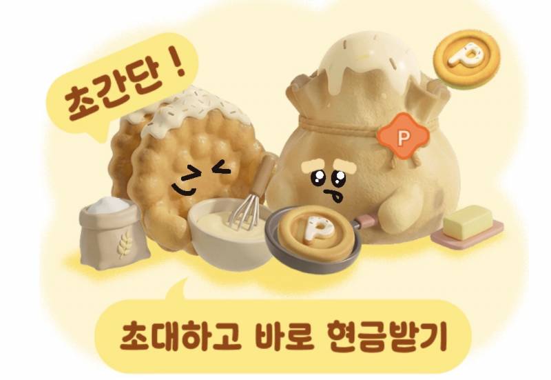 [잡담] 신규가입하면‼️9만원‼️입금해줄게 | 인스티즈