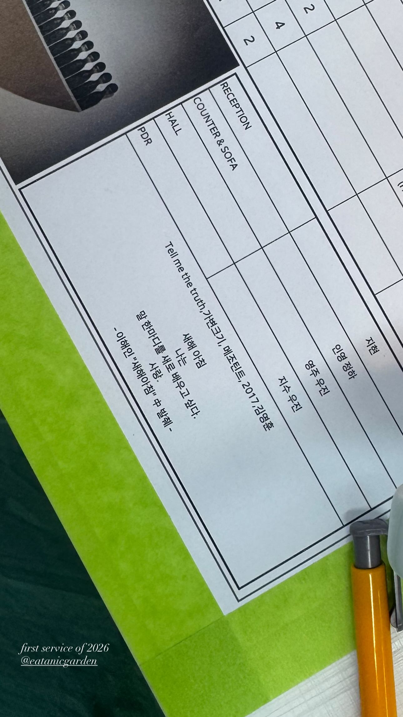 [잡담] 손종원 오늘자 실제 타임테이블에 환장할거같음... | 인스티즈