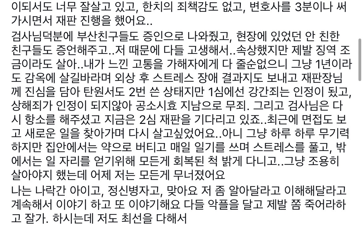 [정보/소식] 전 AOA멤버 권민아 인스타그램 | 인스티즈