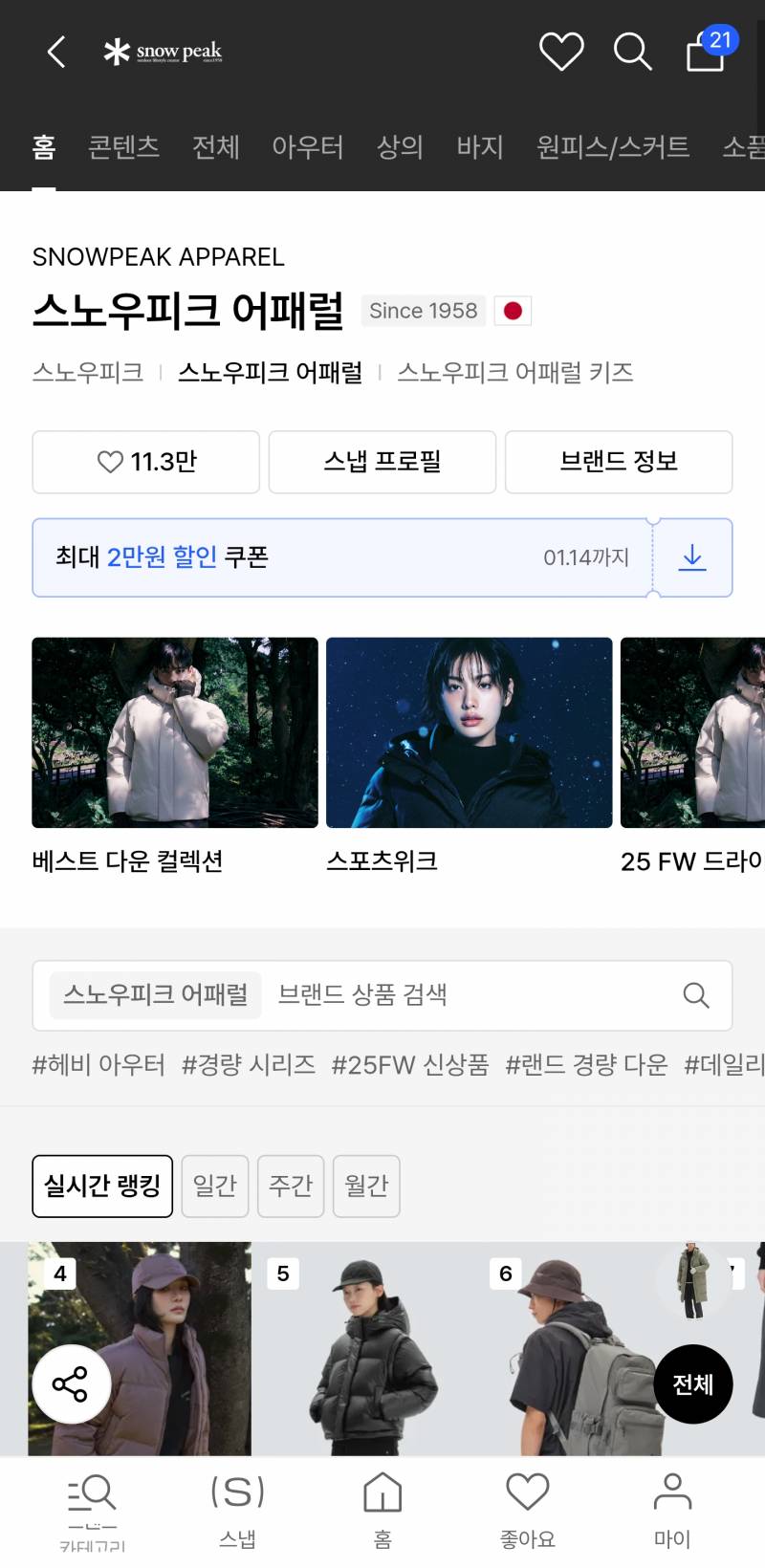 [잡담] 여기 브랜드 인식 어때?? | 인스티즈