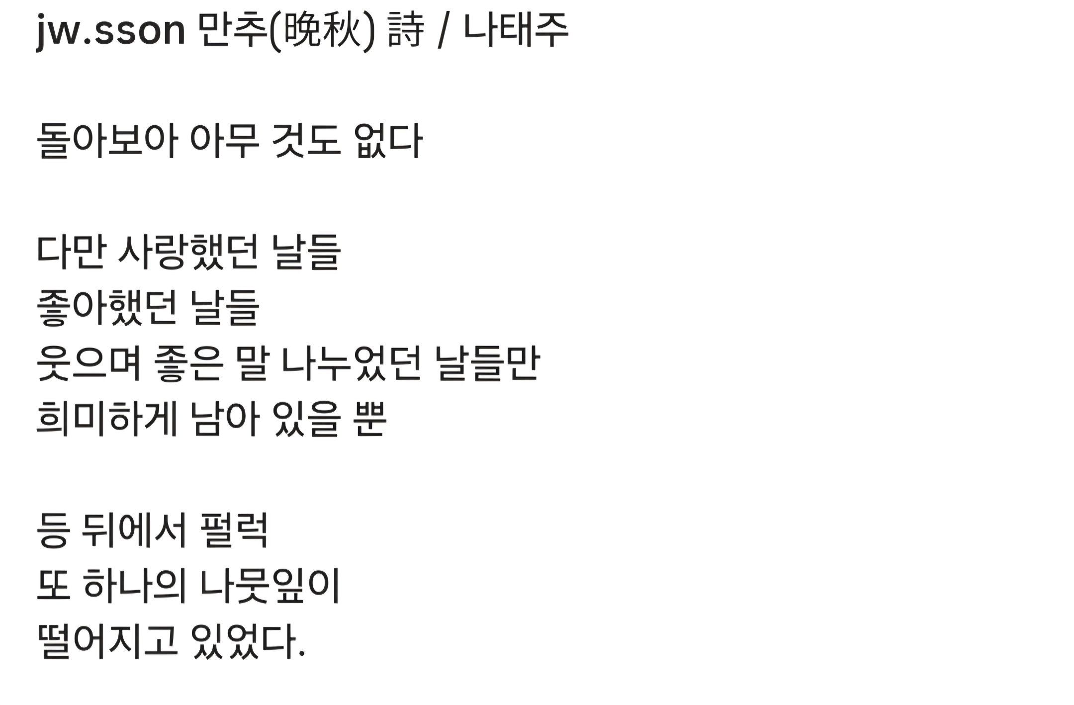 [잡담] 손종원 평소 맘에 드는 문구들 적어놓고 쓰는거ㅋㅋㅋ | 인스티즈