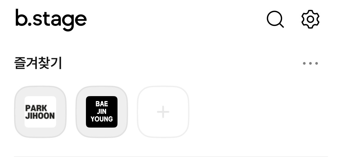 [잡담] 워너원 투최애가 박지훈 배진영이였는데 이거보고 마음이 몬가몬가였는데 | 인스티즈