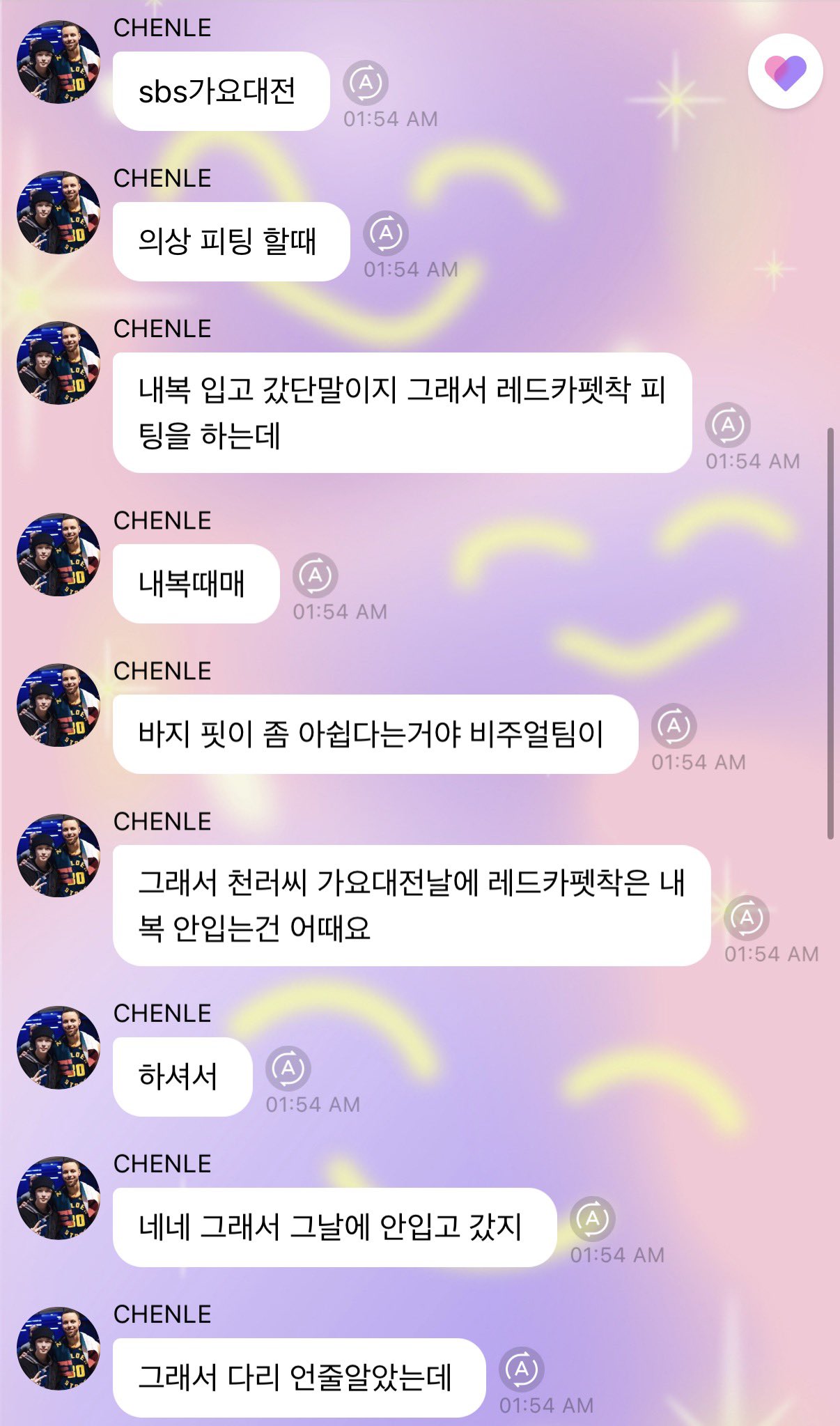 [잡담] 드림 천러 버블 진짜 tmi 인데 | 인스티즈