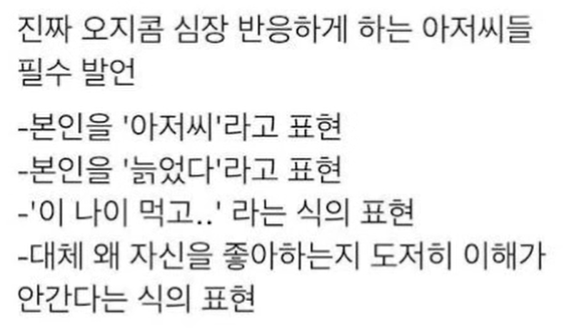 [잡담] 요즘 20대 여자는 40대 남자한테 끌린다는거 진짜야? | 인스티즈