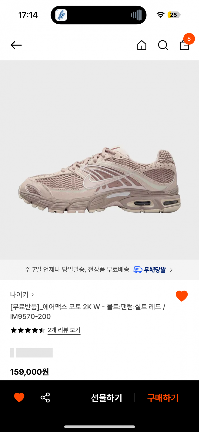 [잡담] 신발 골라주라 ...🥹🥹🥹🥹🥹🥹 | 인스티즈