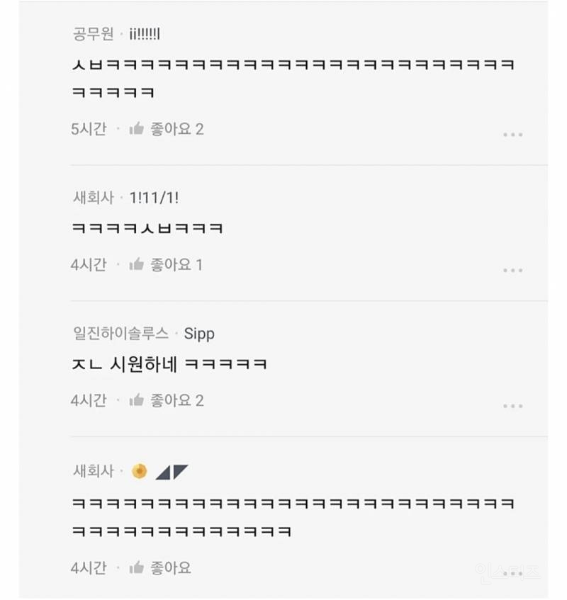 블라인드에서 아내의 이상한 요구 | 인스티즈