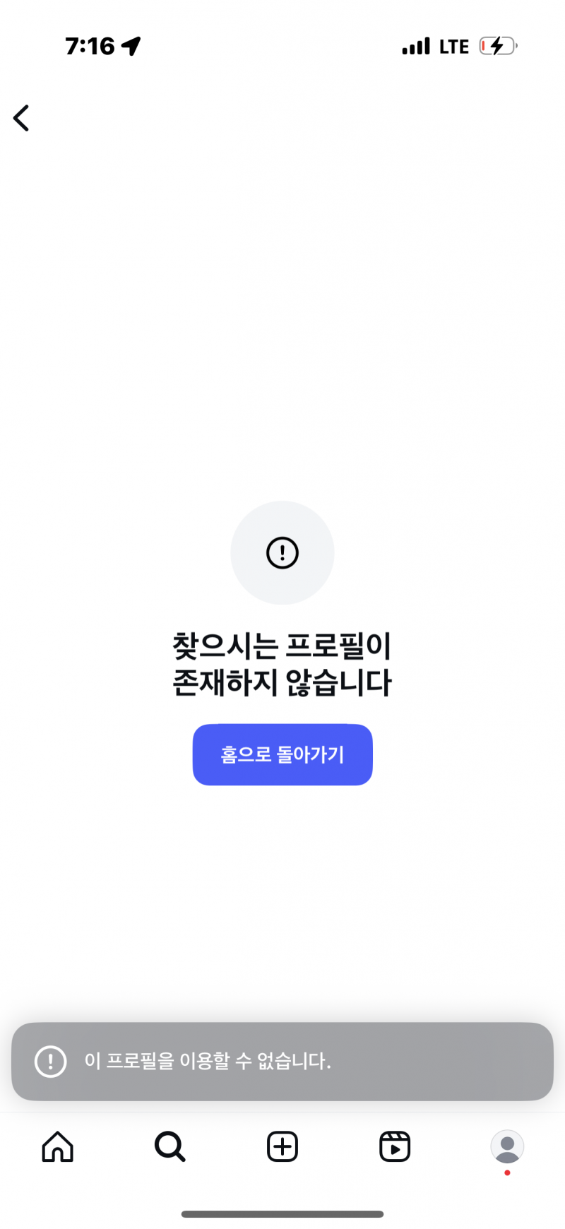 [잡담] 이거 인스타 차단 당한거야 비활이야? | 인스티즈