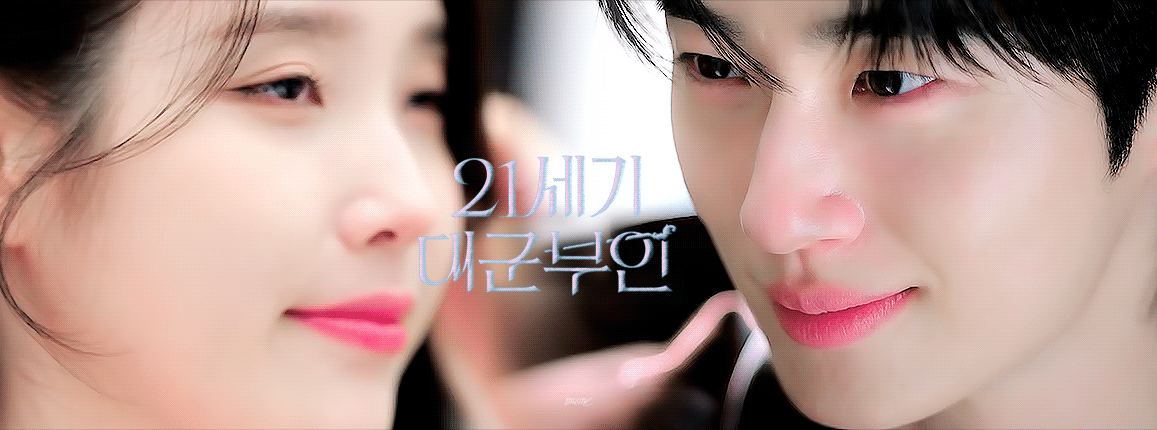 [잡담] 대군부인) 아이유 변우석이라니 갑자기 너무 뻐렁차 | 인스티즈