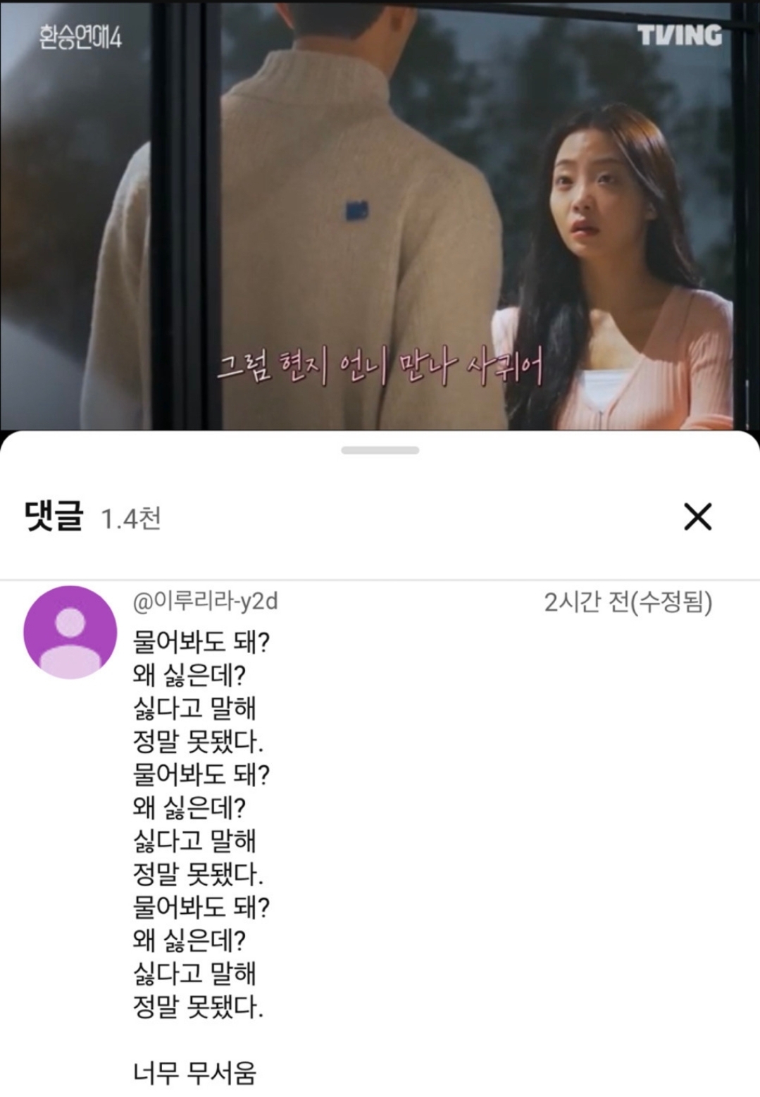 [마플] 민경이 화법 진짜 개질림ㅠ | 인스티즈