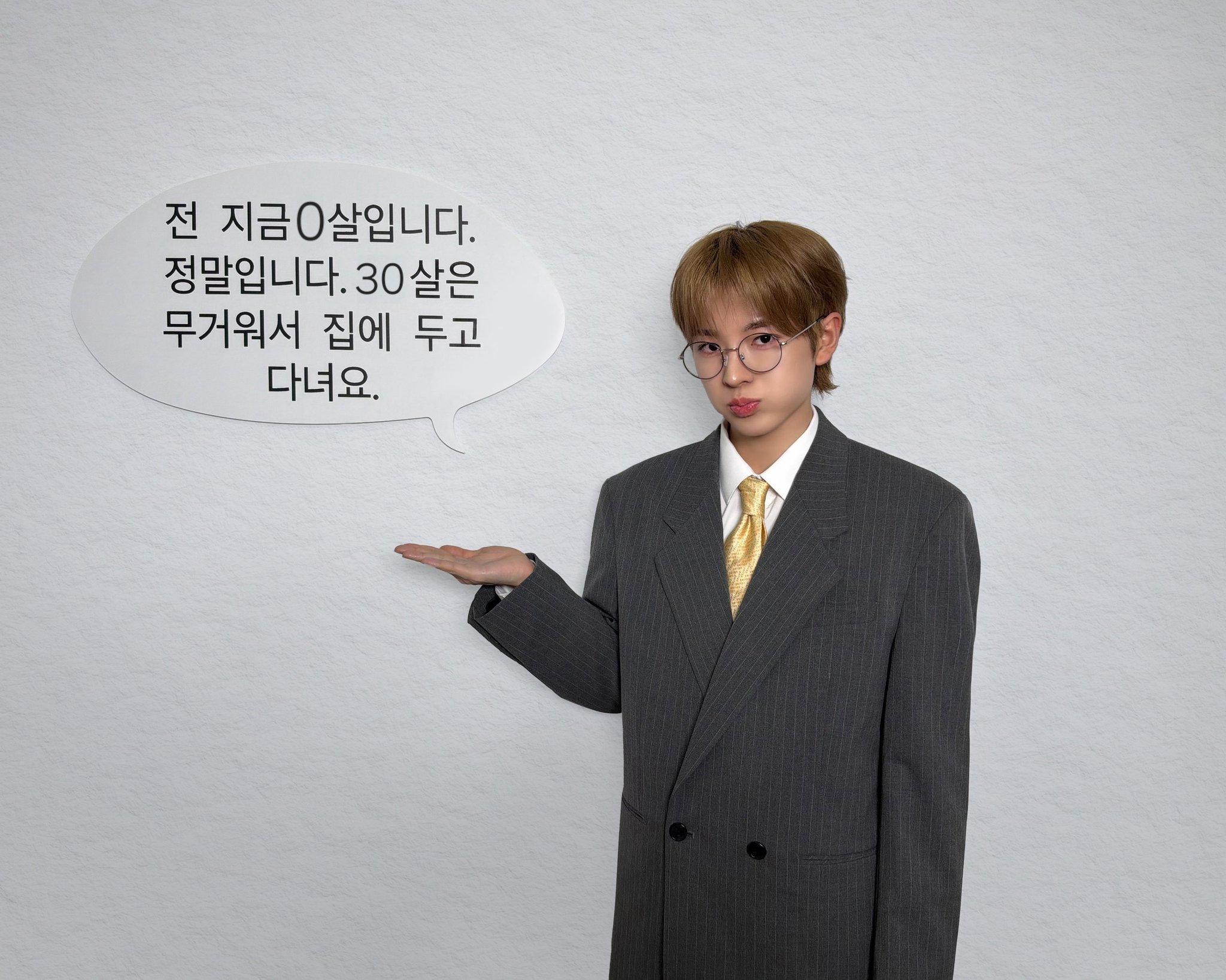 [잡담] 아직도 나이 얘기하네 | 인스티즈