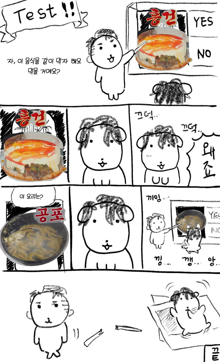 [잡담] 이거 냉부 손종원 가나디 패러디한거라는데 | 인스티즈