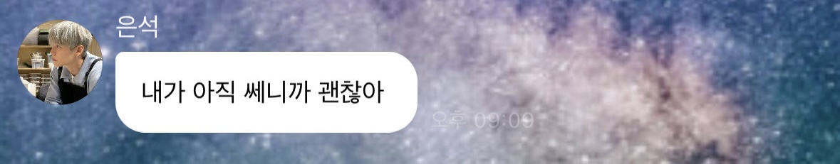 [잡담] 아니 은석 14살 차이나는 동생 견제냐곸ㅋㅋㅋㅋㅋ | 인스티즈