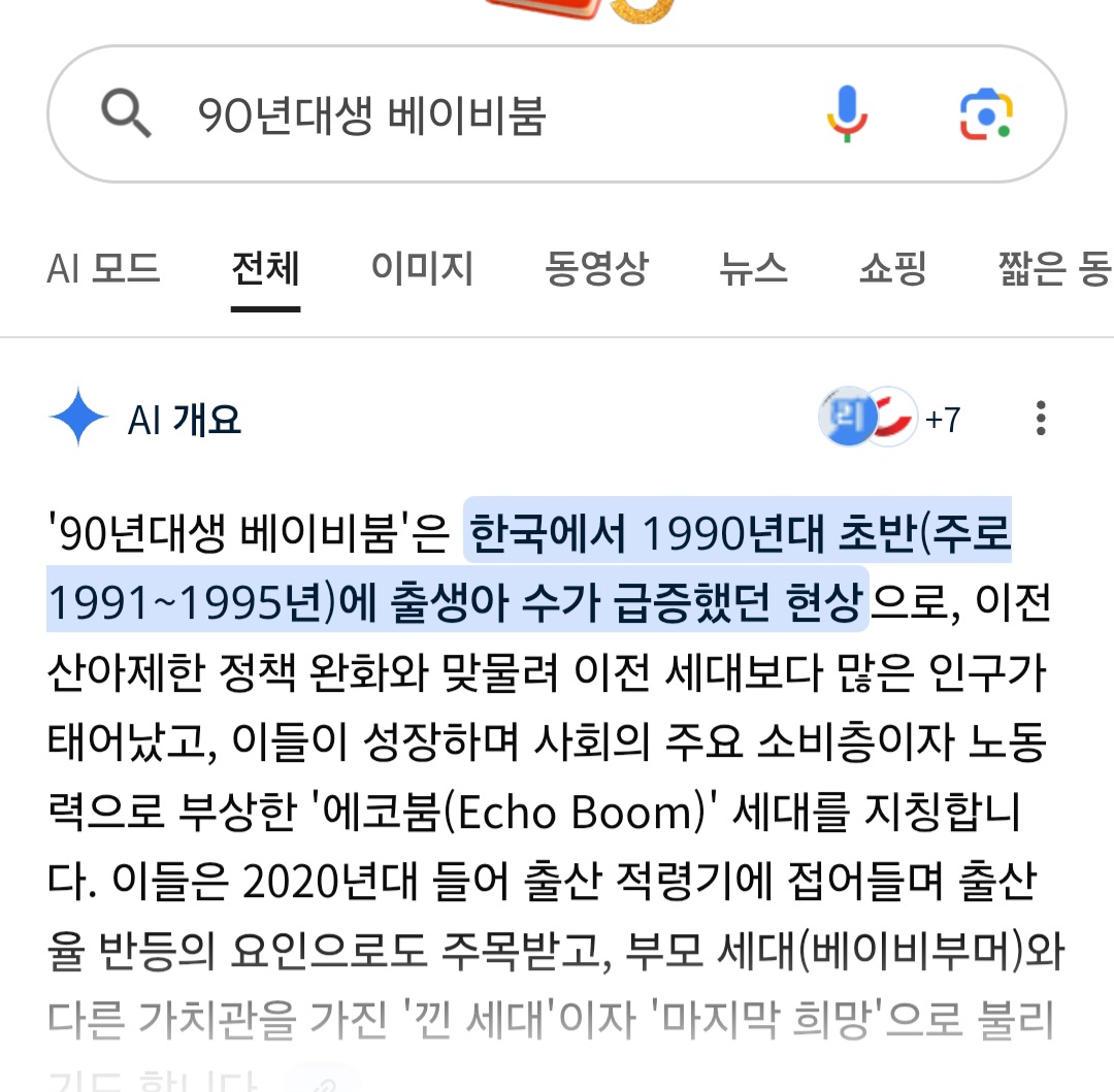 [잡담] 국내 커뮤에 30대가 젤 많은 건 당연하지.. | 인스티즈