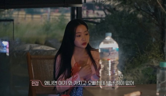 [마플] 다른 여출들도 민경이 이해 안가나봐 | 인스티즈