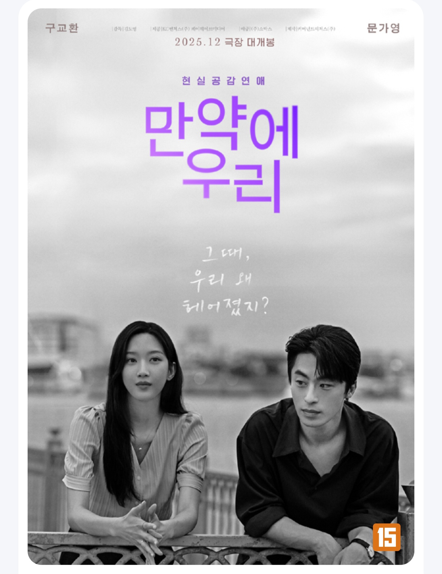 [잡담] 구교환 문가영 나오는 영화 잼써? 무료티켓 있는데 이거 보는거 괜츈? | 인스티즈