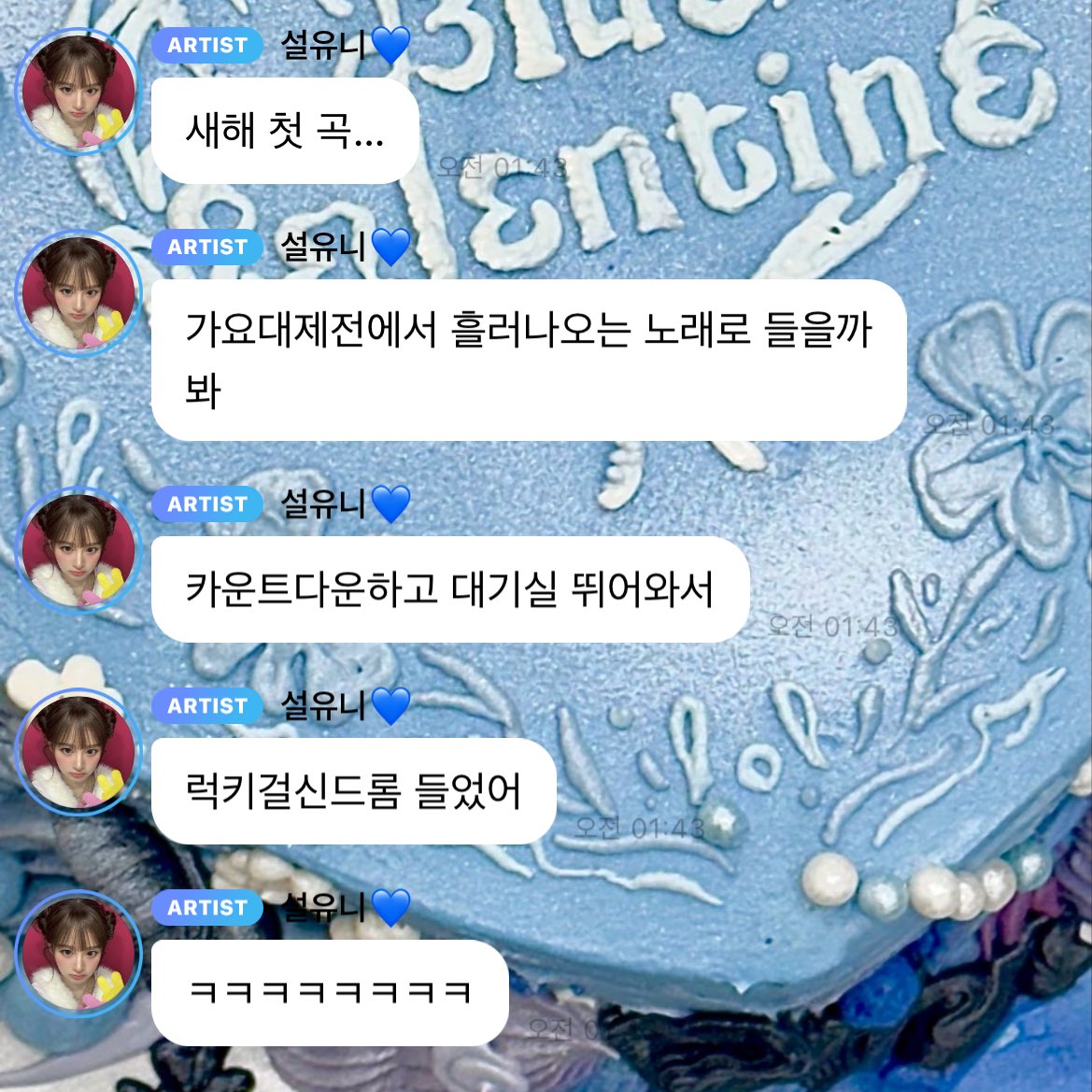 [잡담] 글릿은 블루발렌타인 10번 듣자 | 인스티즈