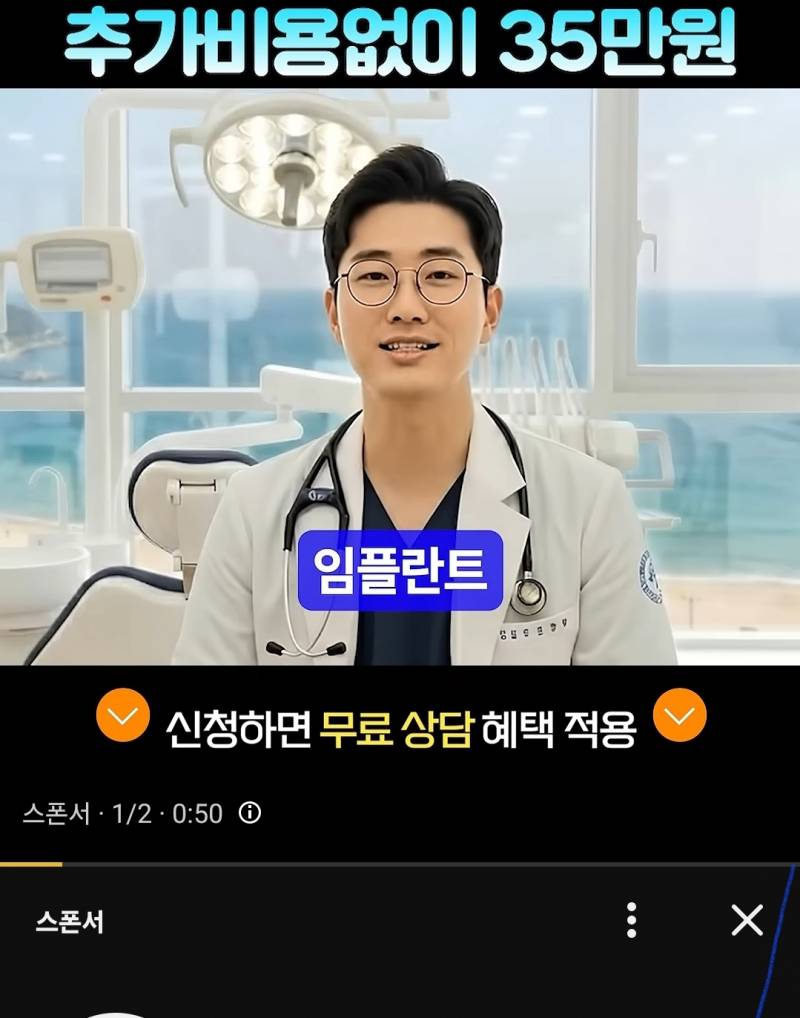 [잡담] ai 의사를 인스타그램 광고에 쓰는건 진짜 뭐냐 | 인스티즈