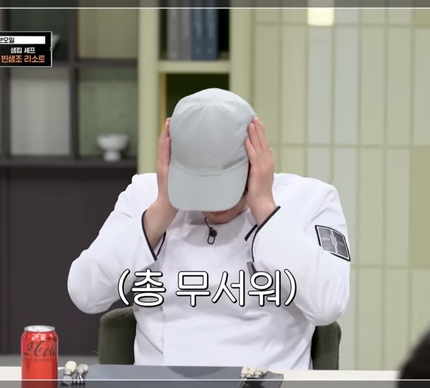 [잡담] 최강록이 좋아서 미쳐버리겠음.. | 인스티즈