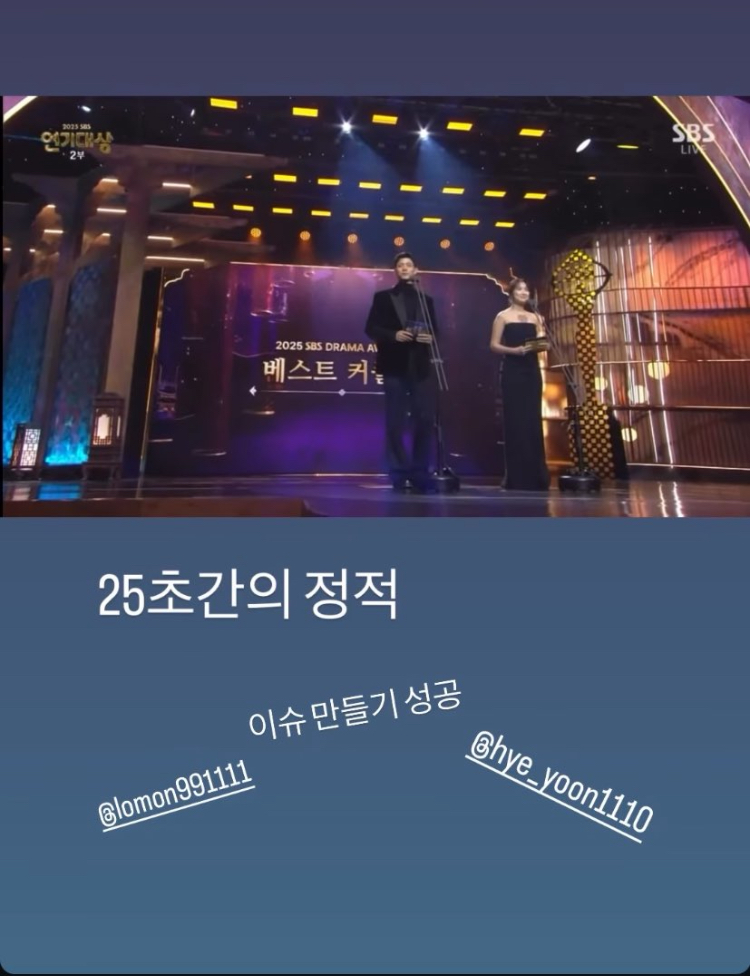 [잡담] 오인간) 김혜윤 로몬의 25초간의 정적 | 인스티즈