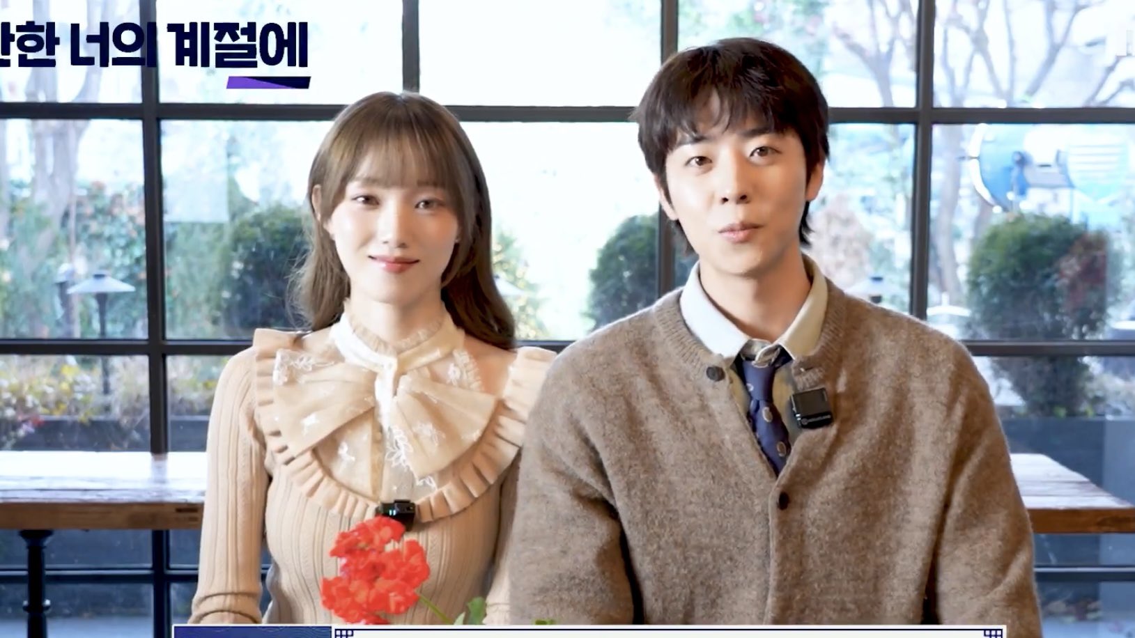 [잡담] 이성경 채종협 좋다ㅠㅠ | 인스티즈