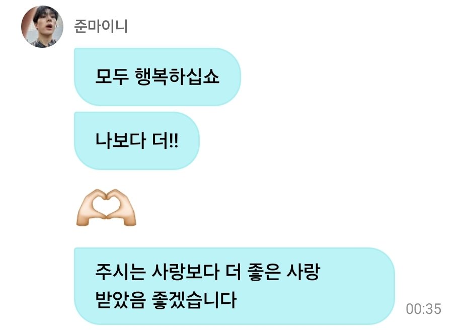 [잡담] 김준민 위버스디엠하는데 얘 진짜 성격 진국임... | 인스티즈