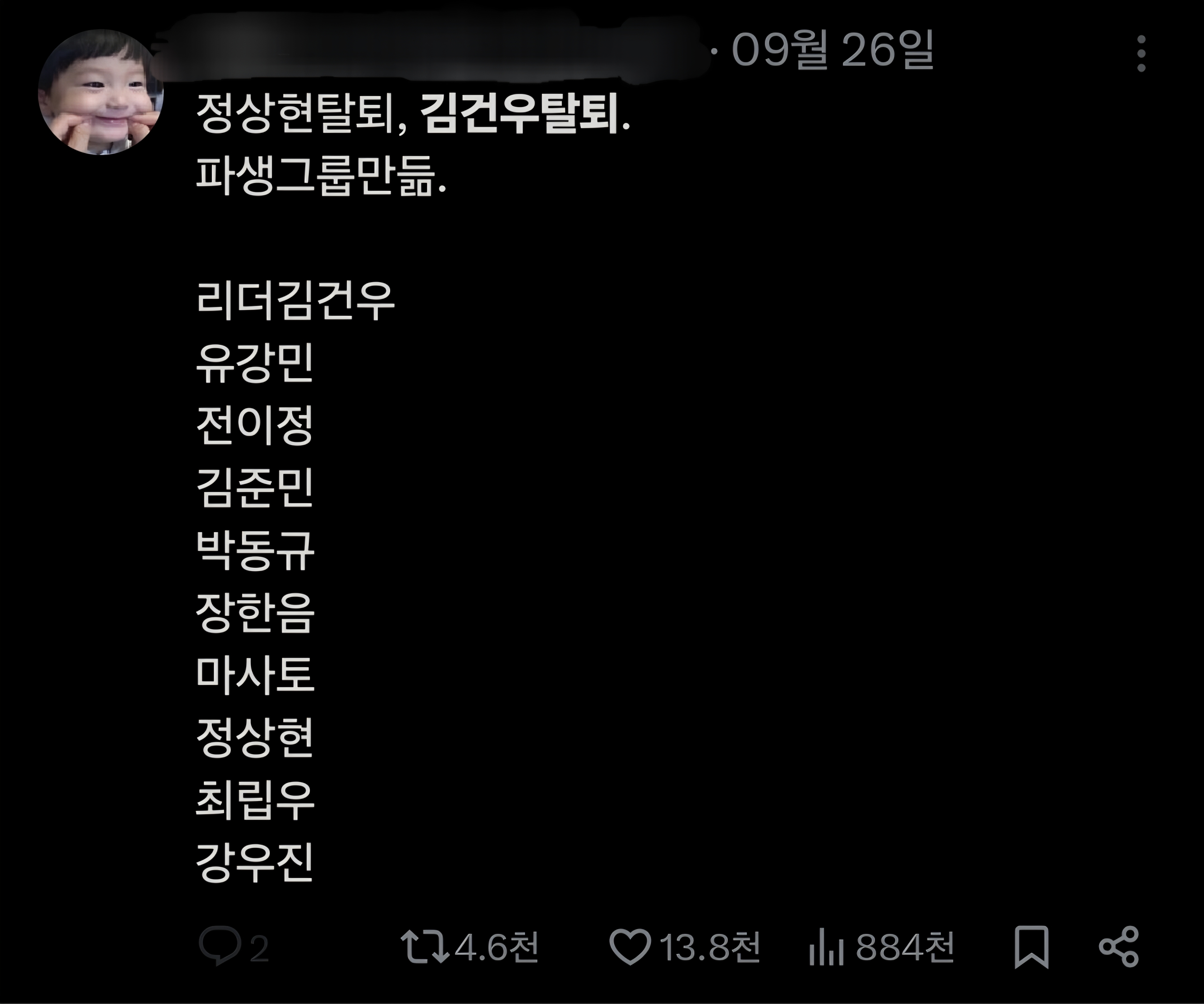 [마플] 우리 애 보고는 탈퇴하라고 난리치더니 | 인스티즈