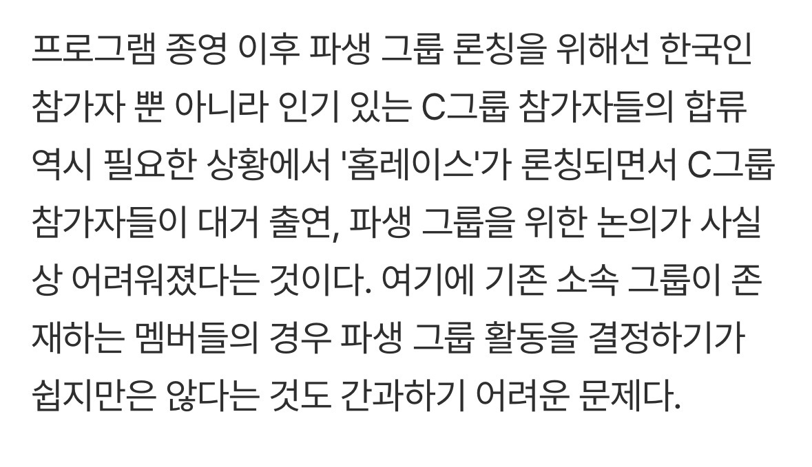 [잡담] 파생기사 보는데 이거 암만봐도 씨제스압박이야 | 인스티즈